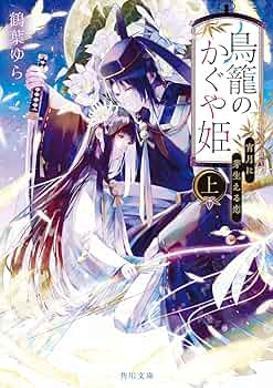 ◆新品・未使用◆希少◆かぐや姫の物語　翁とかぐや姫のお香立て ◇新品・未使用◇希少◇かぐや姫の物語 翁とかぐや姫のお香立て