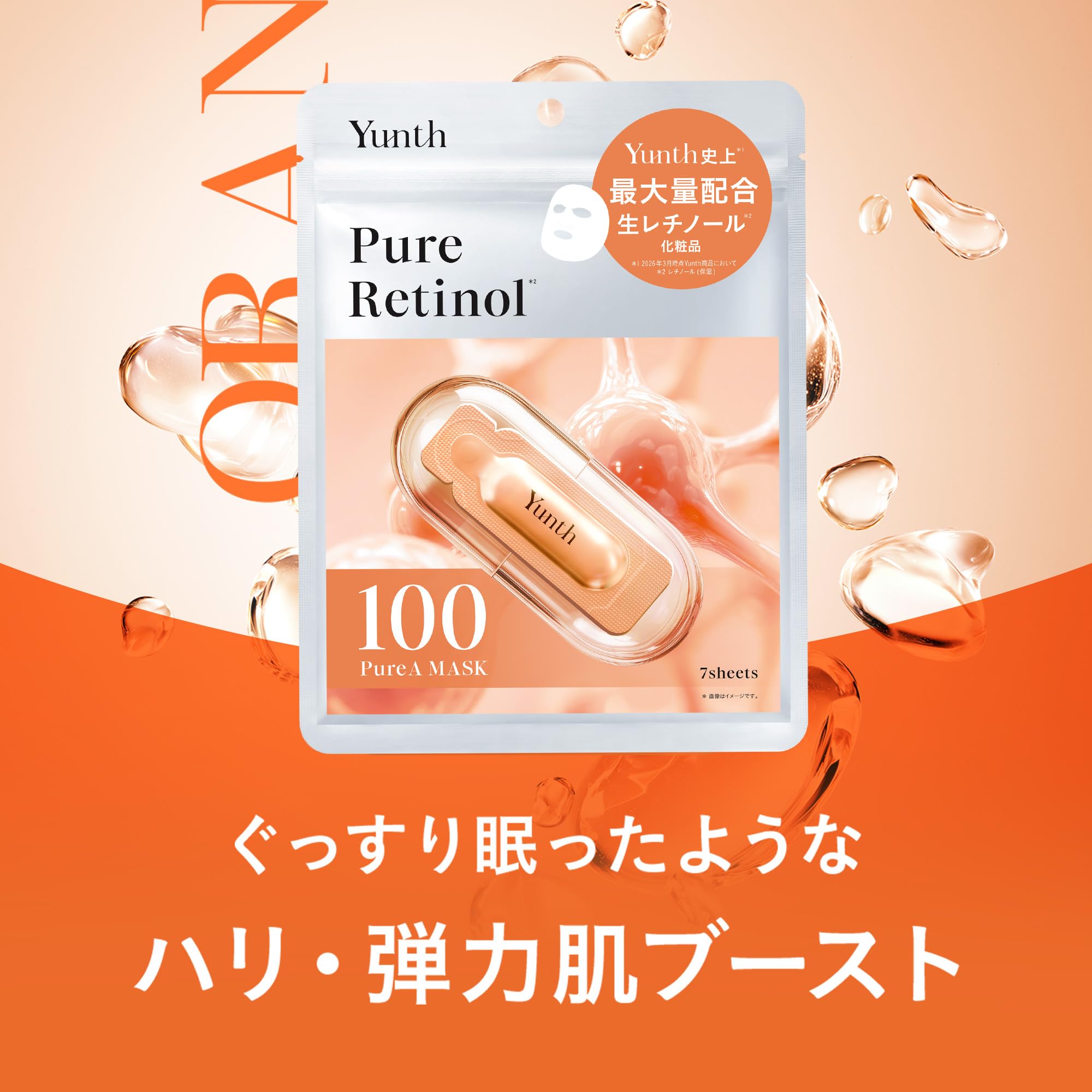 Y*i様 Yunth シートマスク2種類セット 14袋 4580785295090-2.jpg?fitin