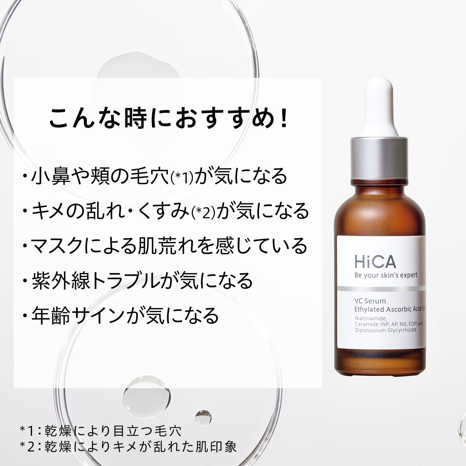 Amazon.co.jp: HiCA Cセラム ビタミンC誘導体6% 28ml 無添加 日本製