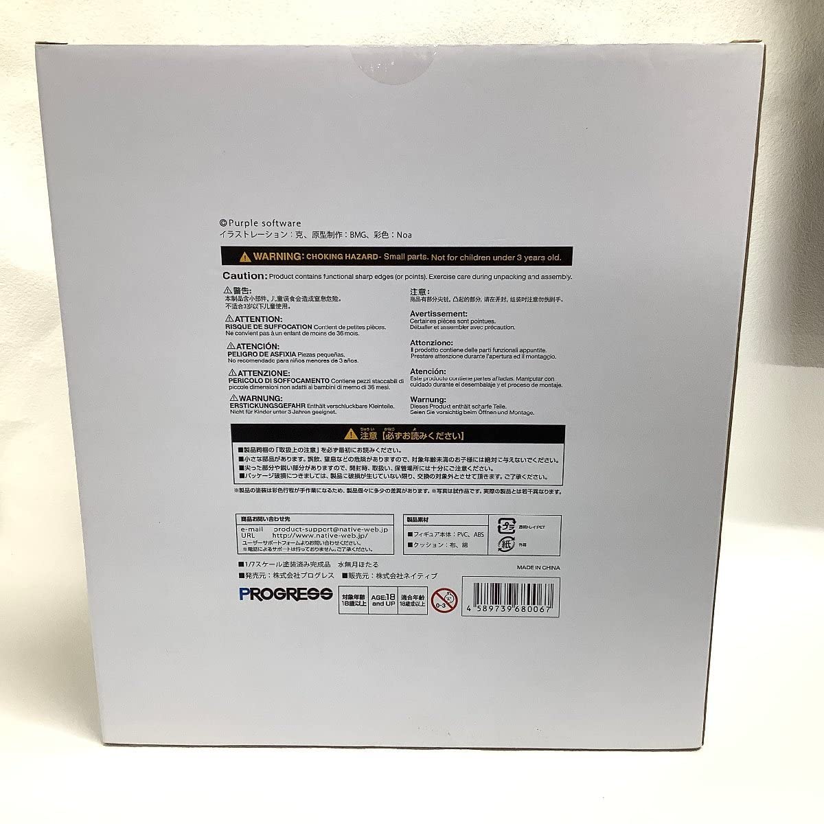 Amazon.co.jp: 未開封 1/7 Scale Painted Figure アマツツミ