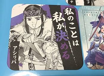 ゴールデンカムイ アートコースター 宇佐美 Amazon.co.jp: ゴールデンカムイ展 金カム展 アートコースター
