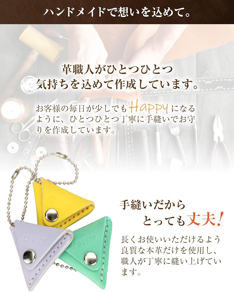 Amazon.co.jp: [CORTEE] お守り 御守り チェーン付き イエロー 革 日本