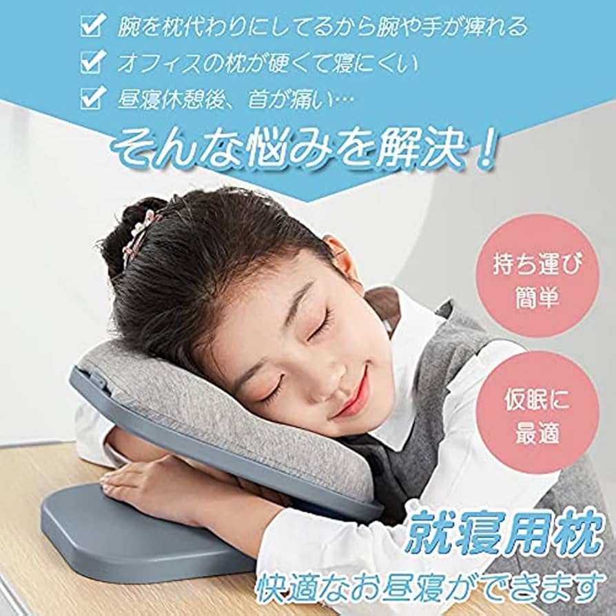 Amazon｜枕、オフィス用仮眠枕、うつぶせ枕、仮眠枕、折りたたみ