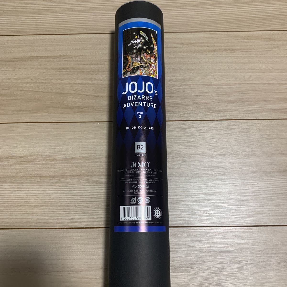 Amazon.co.jp: ジョジョの奇妙な冒険 Part3 スターダストクルセイダー 