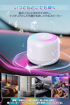 本日限定値下げポ－タブルLEDパ－ティスピーカー美品 楽天市場】【マラソンSALE】【送料無料】LEDパーティー