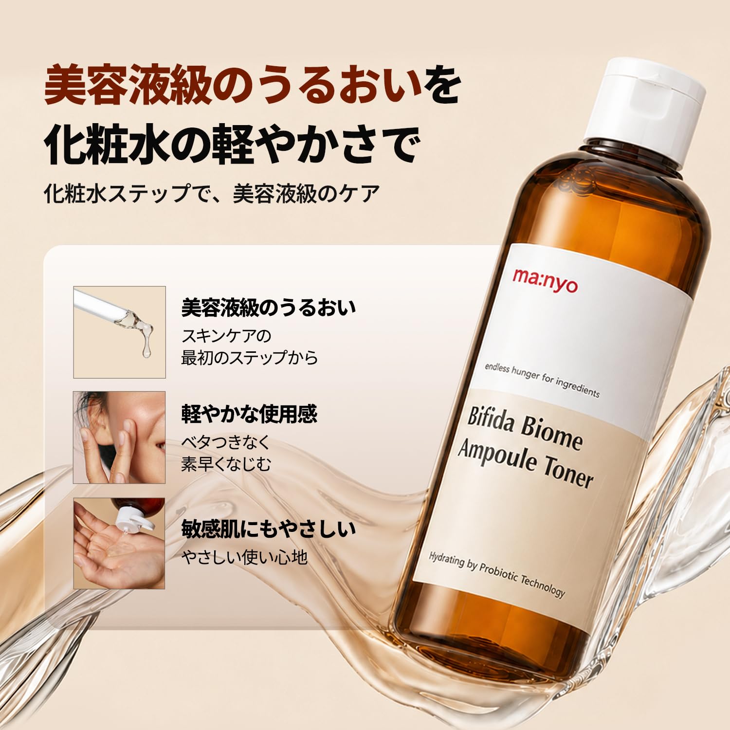 Amazon | MANYO(マニョ) ビフィダバイオームアンプル化粧水 スキンケア