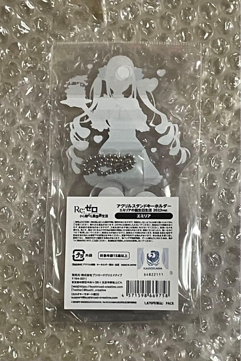 Amazon.co.jp: エミリア☆アクリルスタンド☆誕生日生活2023