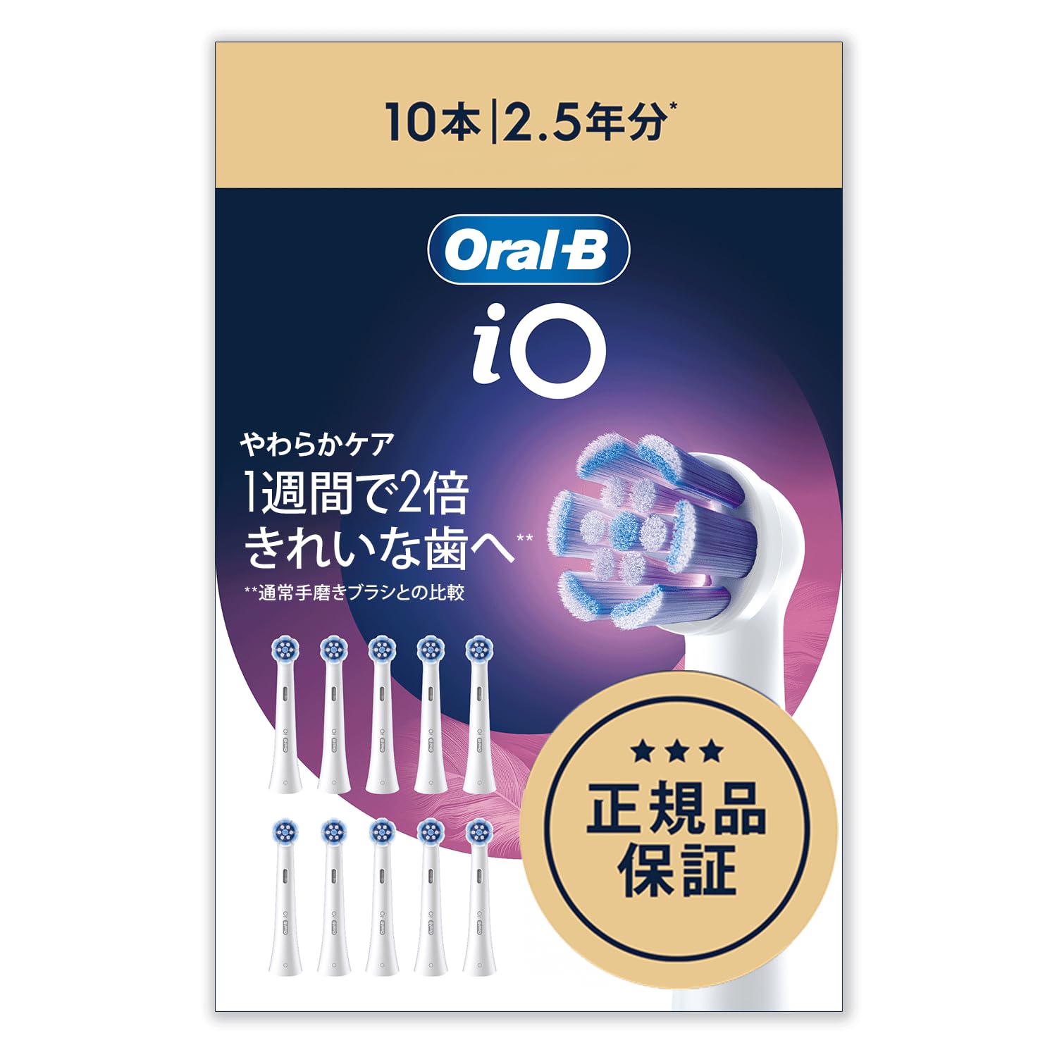 Amazon | ブラウン オーラルB iO 電動歯ブラシ専用替えブラシ 正規品