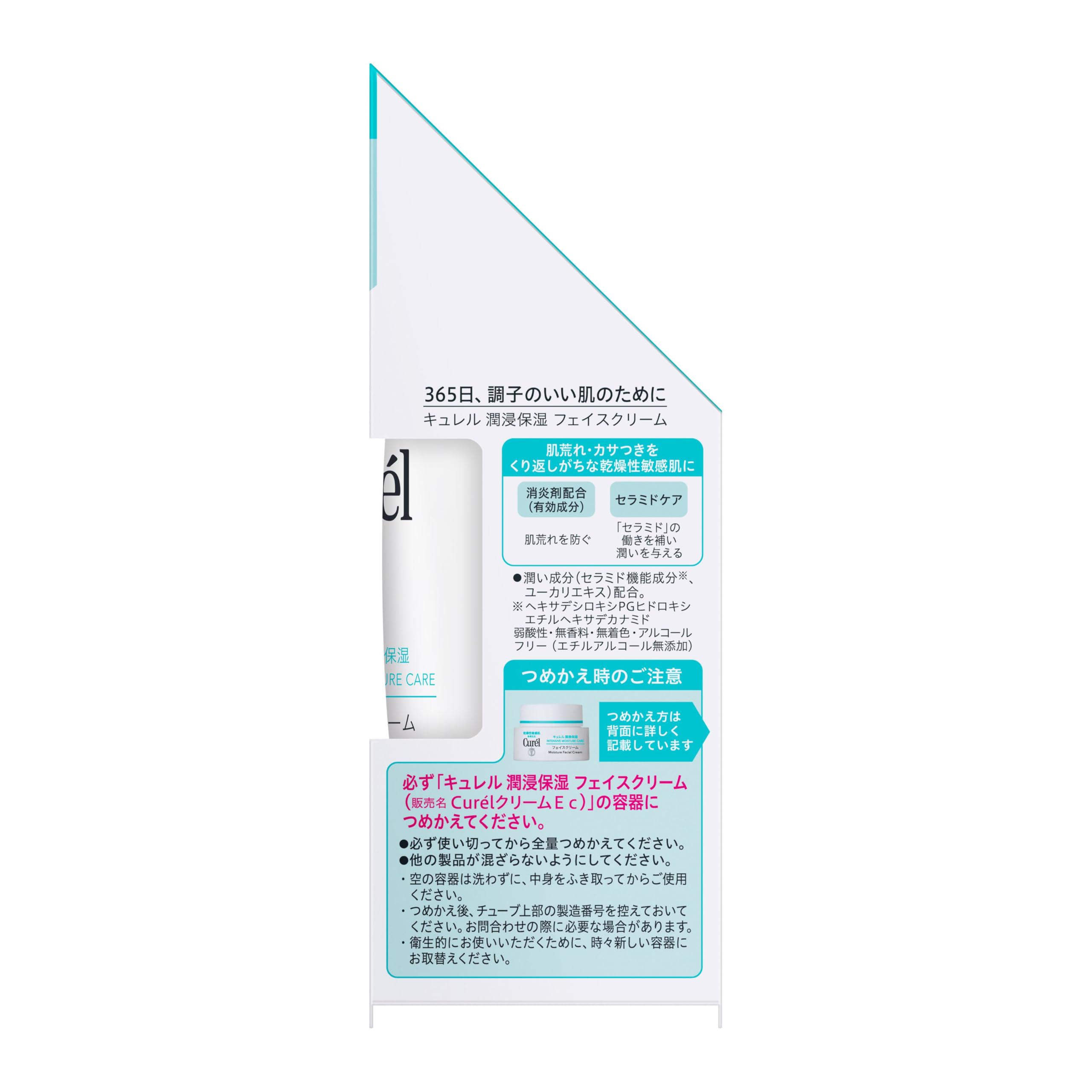 Amazon | キュレル 潤浸保湿 フェイスクリーム つめかえ用【潤い】【角