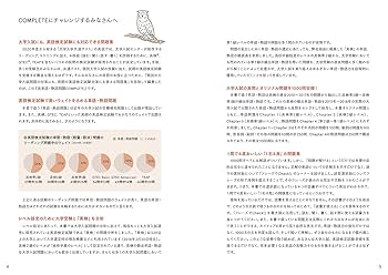 英単語・熟語問題COMPLETE1000 | 学研プラス |本 | 通販 | Amazon