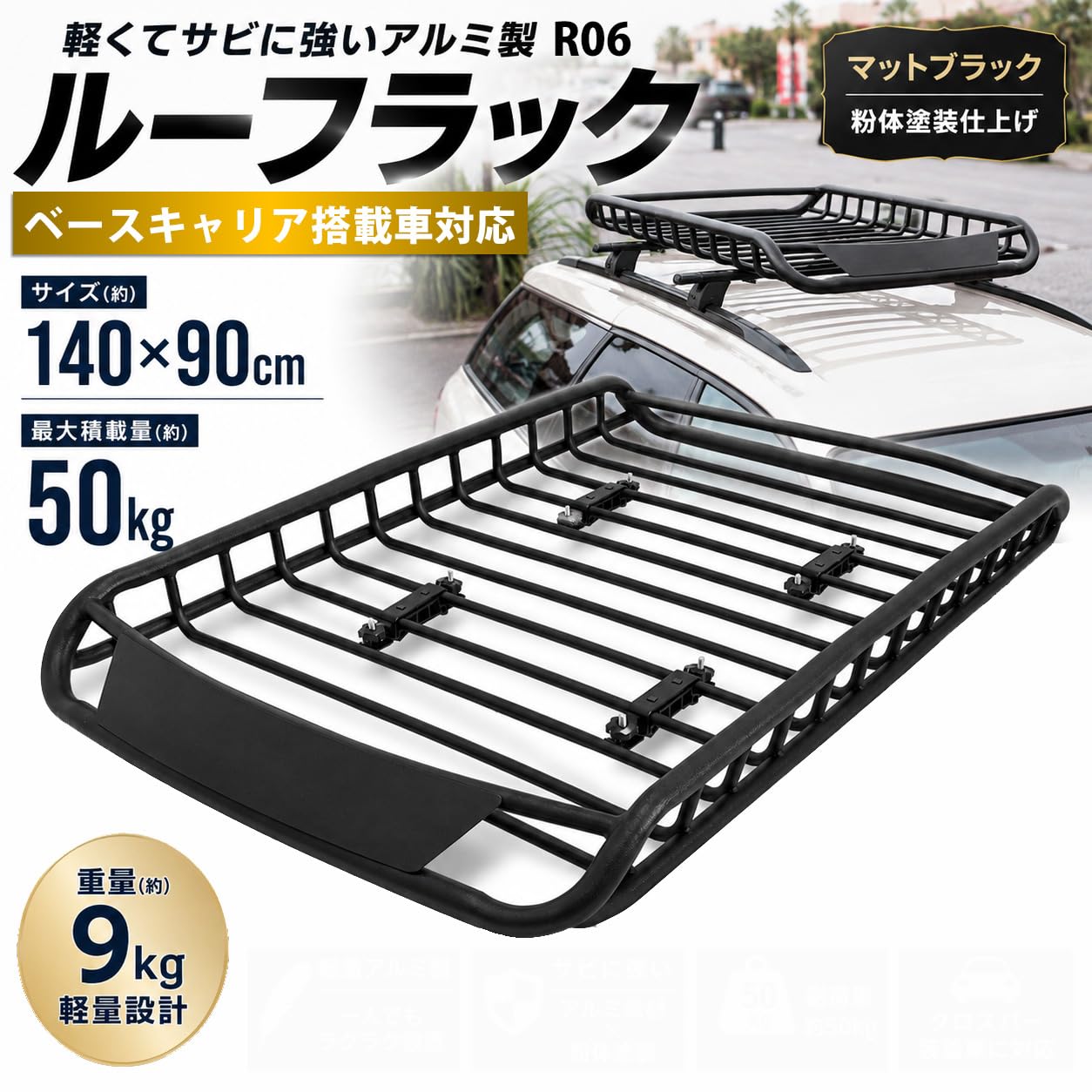 【e-choice】ルーフキャリア e-choice アルミ ルーフラック カーゴラック ルーフバスケット