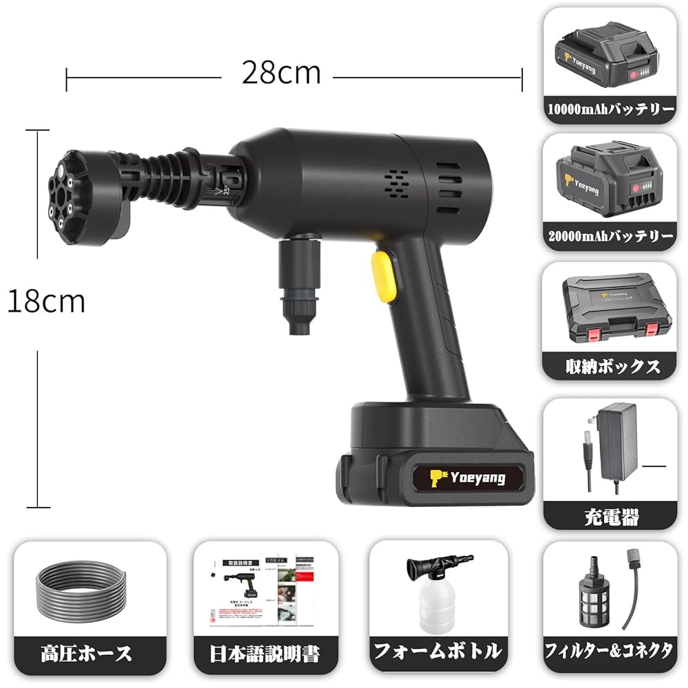 Yoeyang 高圧洗浄機 本体 2バッテリー付き Amazon | Yoeyang 高圧洗浄機 充電式 8MPa 軽量900g 2個