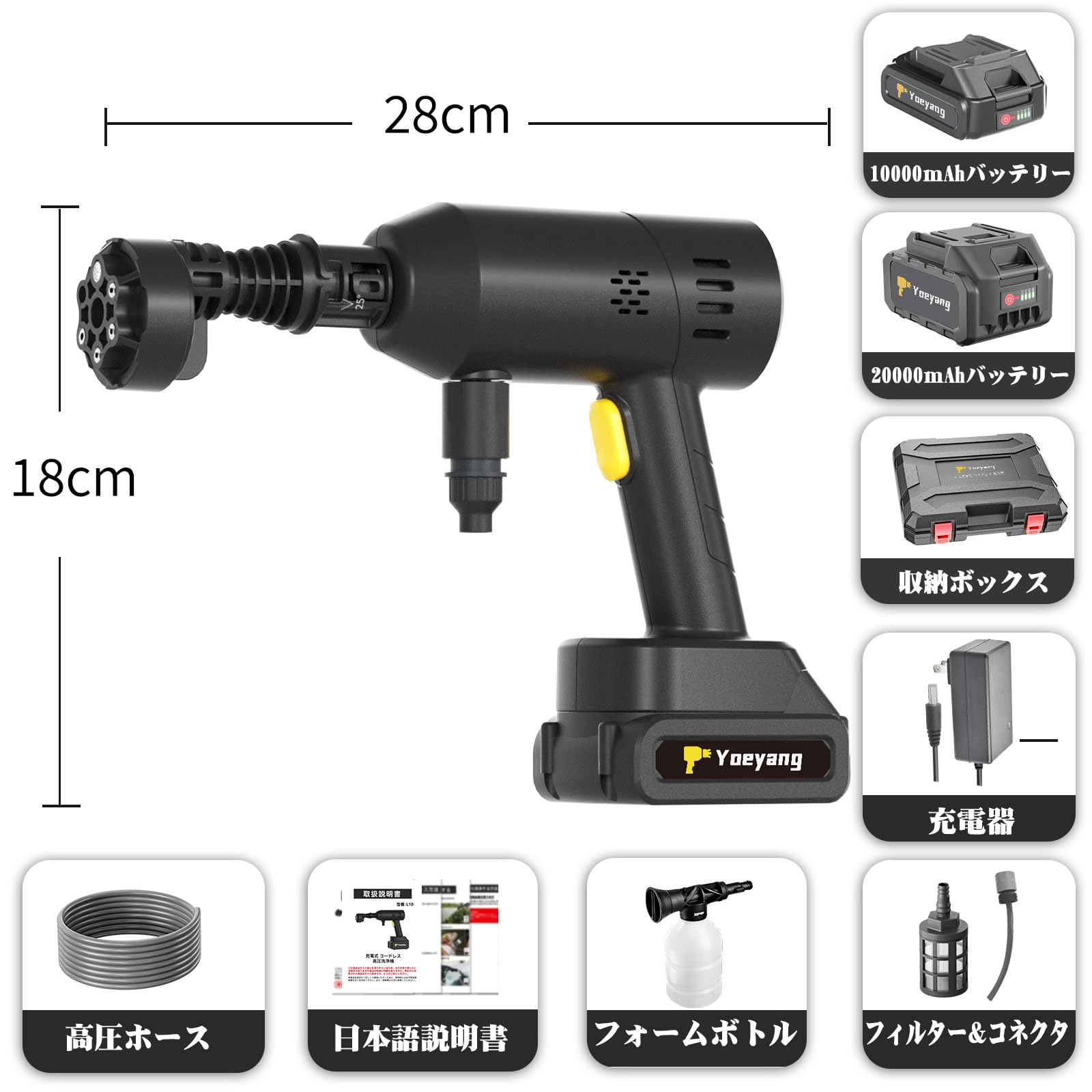 Yoeyang 高圧洗浄機 本体 2バッテリー付き Amazon | Yoeyang 高圧洗浄機 充電式 8MPa 軽量900g 2個