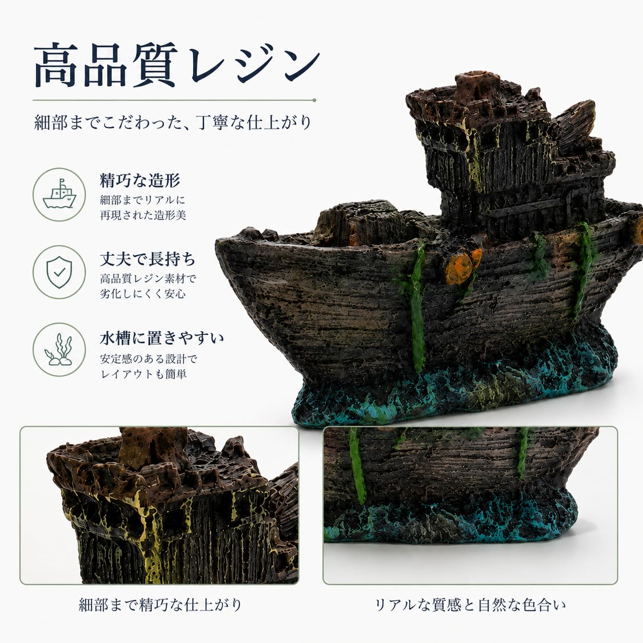 Amazon.co.jp: 水槽用 沈没船 オーナメント 樹脂製 アクアリウム 魚の