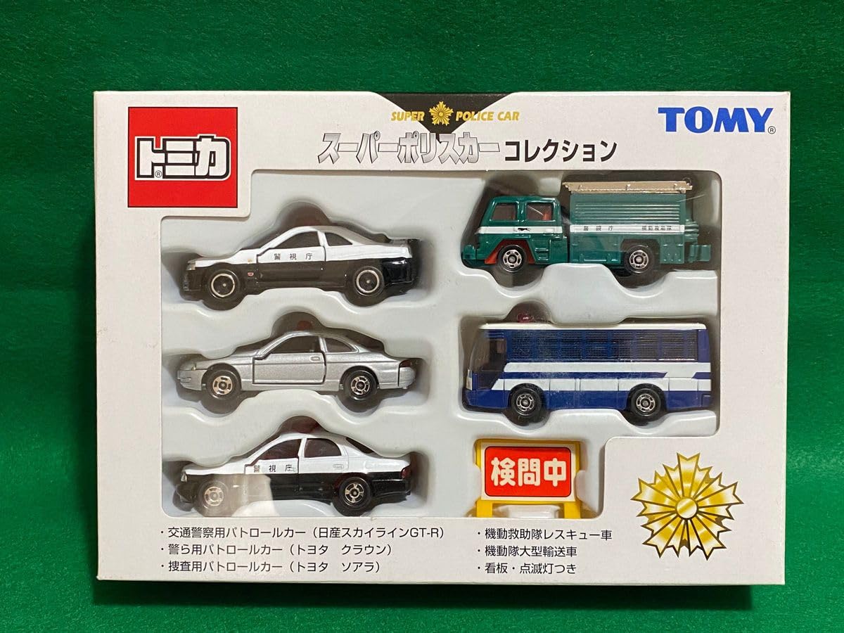 Amazon.co.jp: トミカ スーパーポリスカーコレクション ギフトセット
