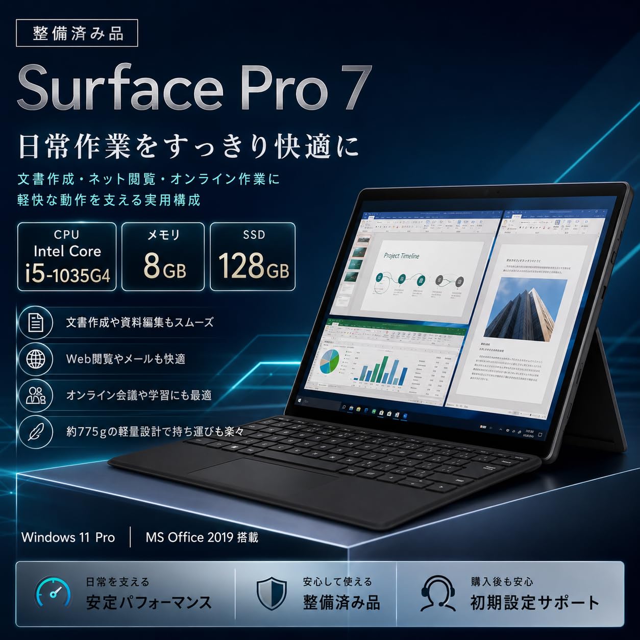 Amazon.co.jp: 【整備済み品】タブレットPC Surface Pro 7 12.3型 第10