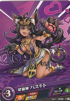 Amazon.co.jp: モンストカードゲーム vol.1-0086 冥猫神