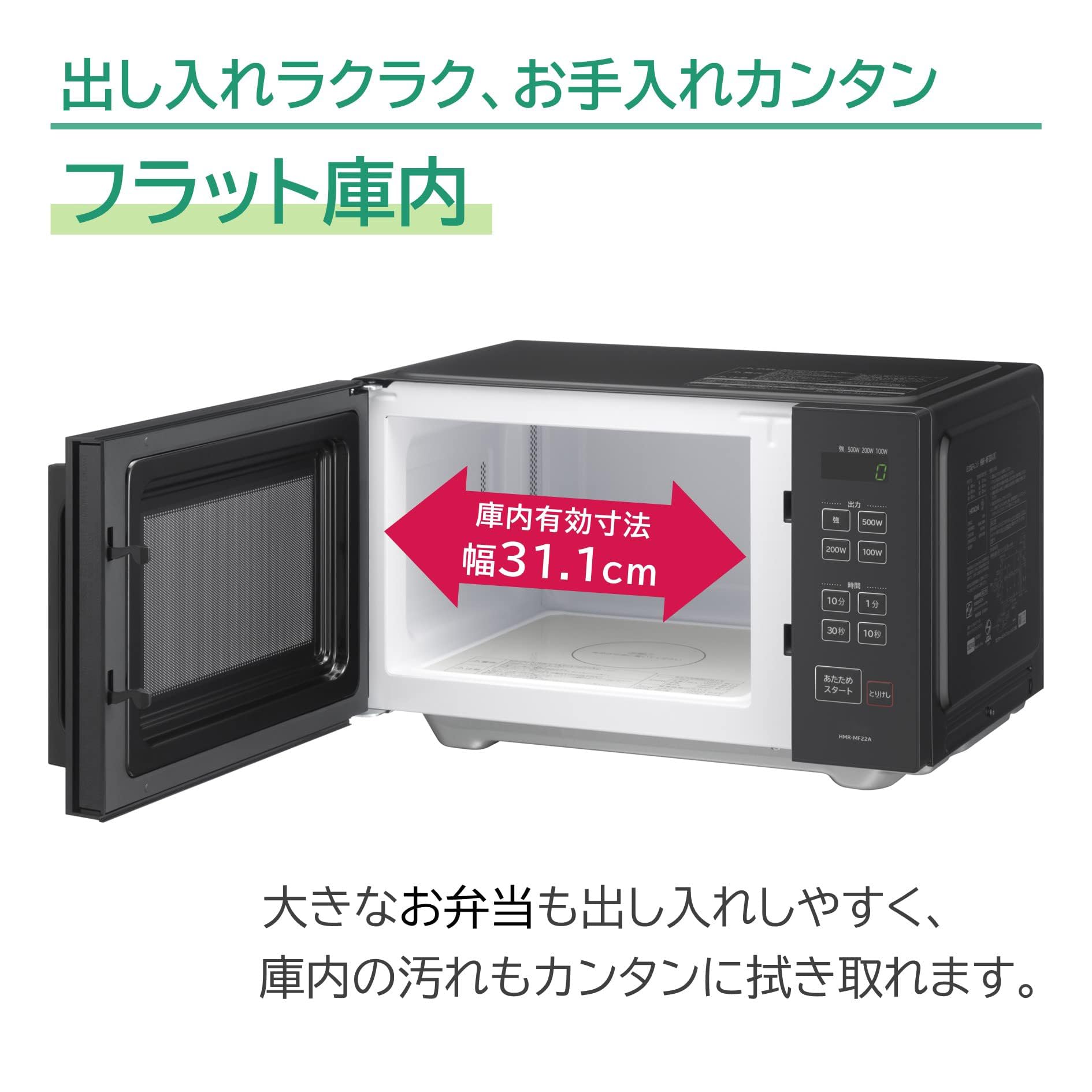 Amazon | 単機能 電子レンジ 22L HMR-MF22A K ブラック フラット