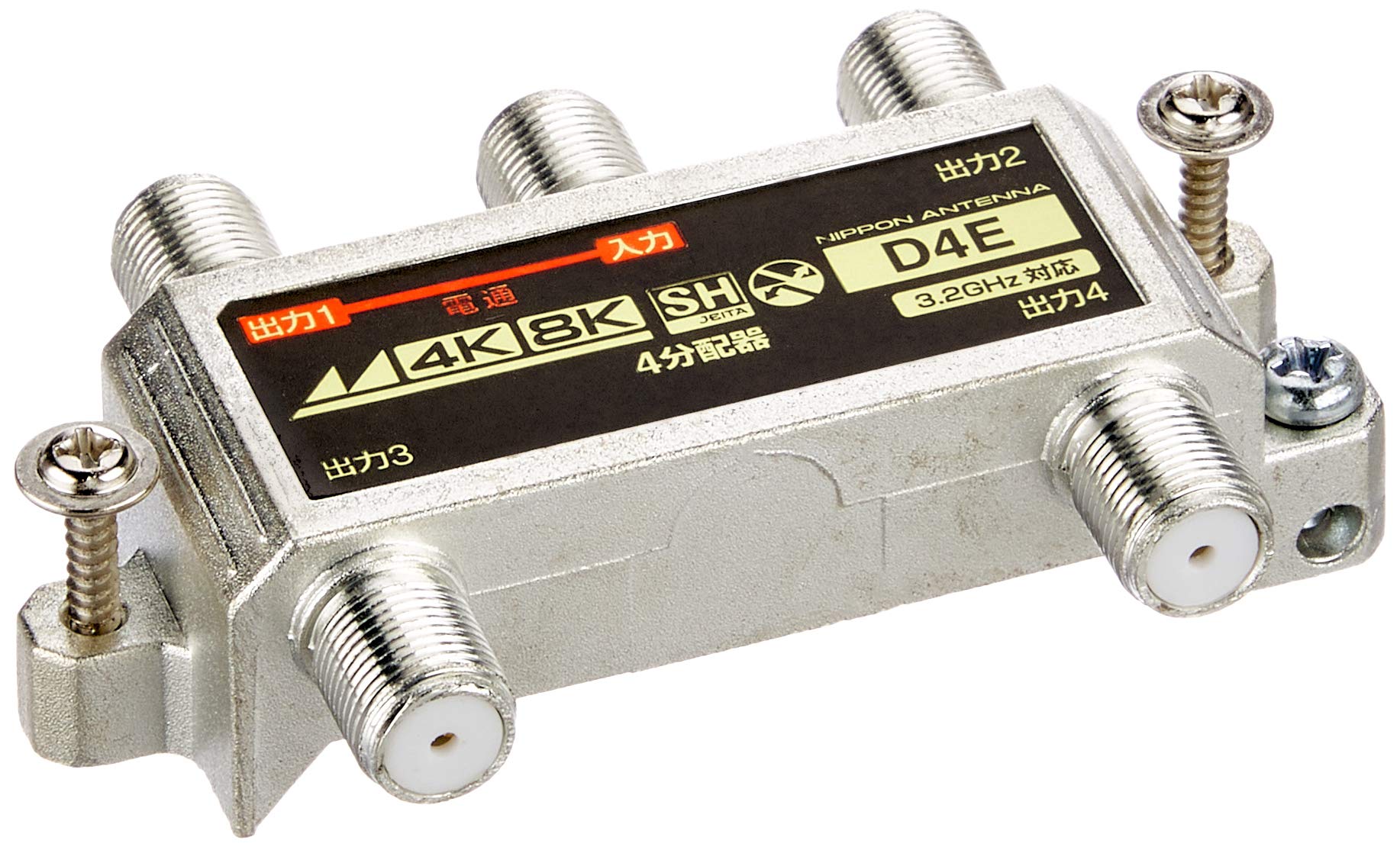 【日本アンテナ製】D4E 4分配器 ×5個 RS4D AM用4分配器 RS-4D 1個 日本アンテナ 【通販モノタロウ】