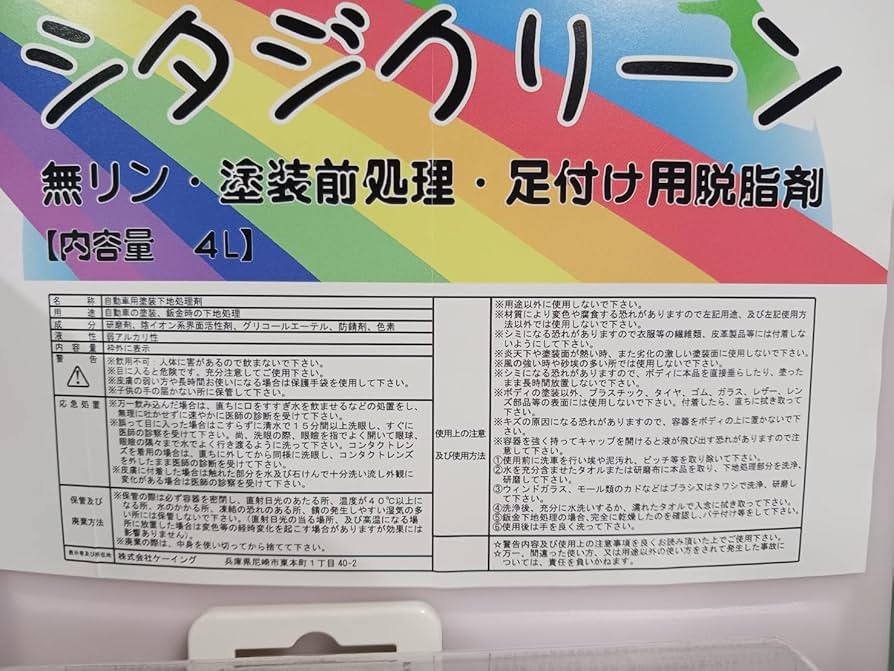 【T】④添加剤セット。 51o+MOIMfGL._AC_UF350,