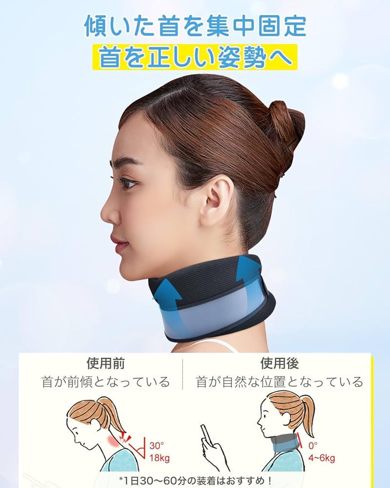 Amazon | 首 サポーター コルセット 頚椎 カラー 首用 ネック
