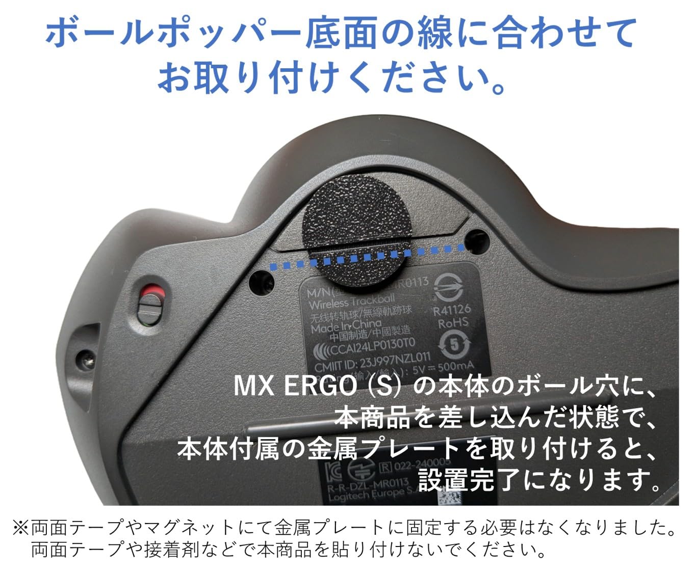 Amazon.co.jp: ロジクール MX ERGO (S) 用 ボールポッパー 簡単
