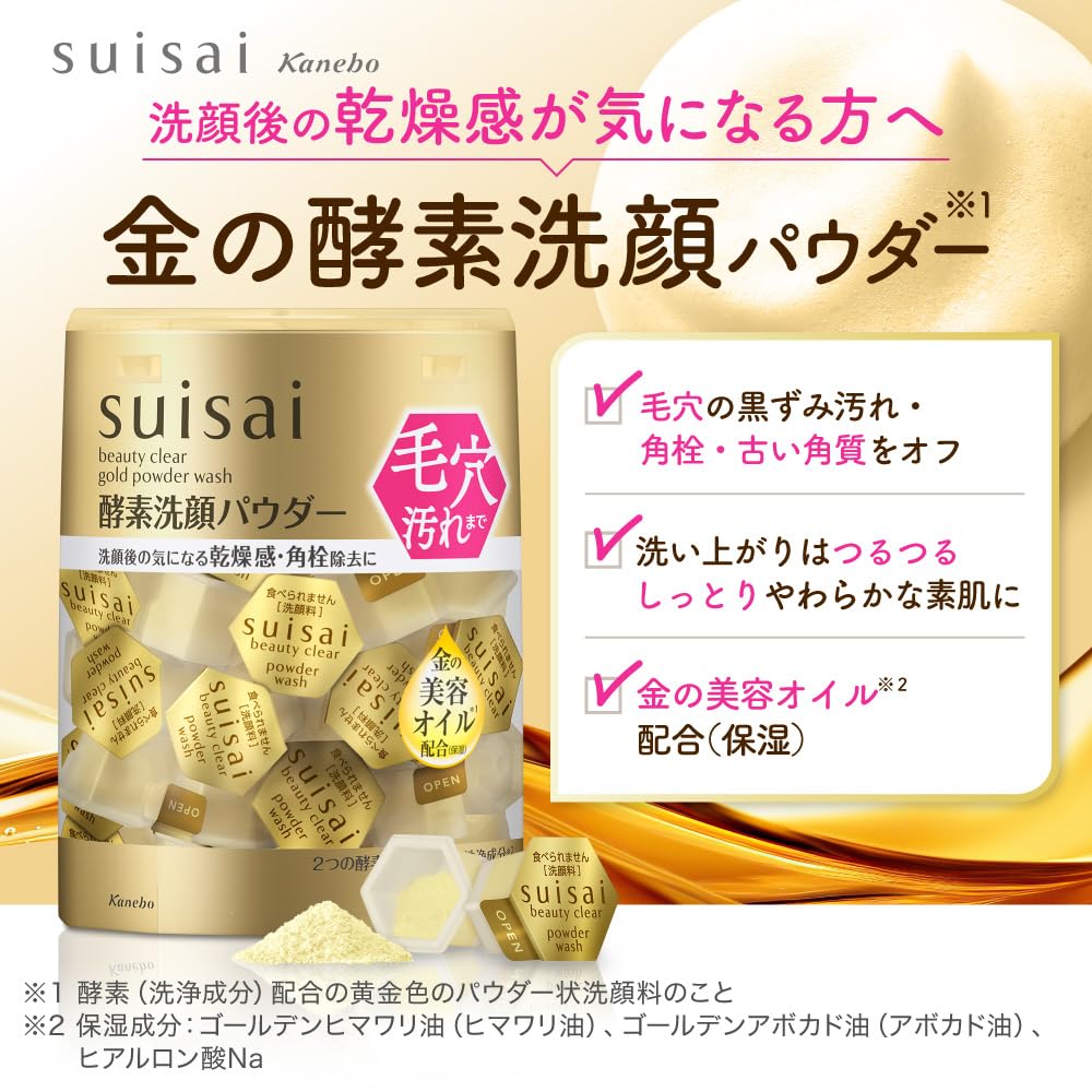 Amazon | suisai(スイサイ)ビューティクリア ゴールド パウダー