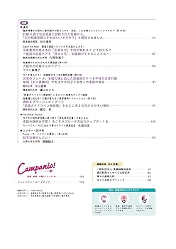 【新品未使用】2024年版助産学講座 全10巻 株式会社日本看護協会出版会 / 検索結果