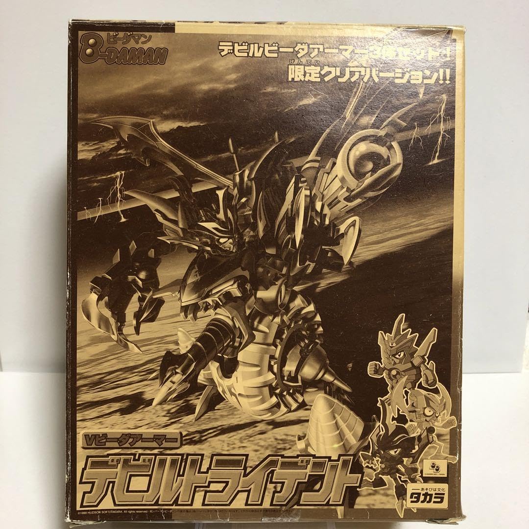 Amazon.co.jp: ビーダマン デビルトライデント 限定 クリアバージョン  