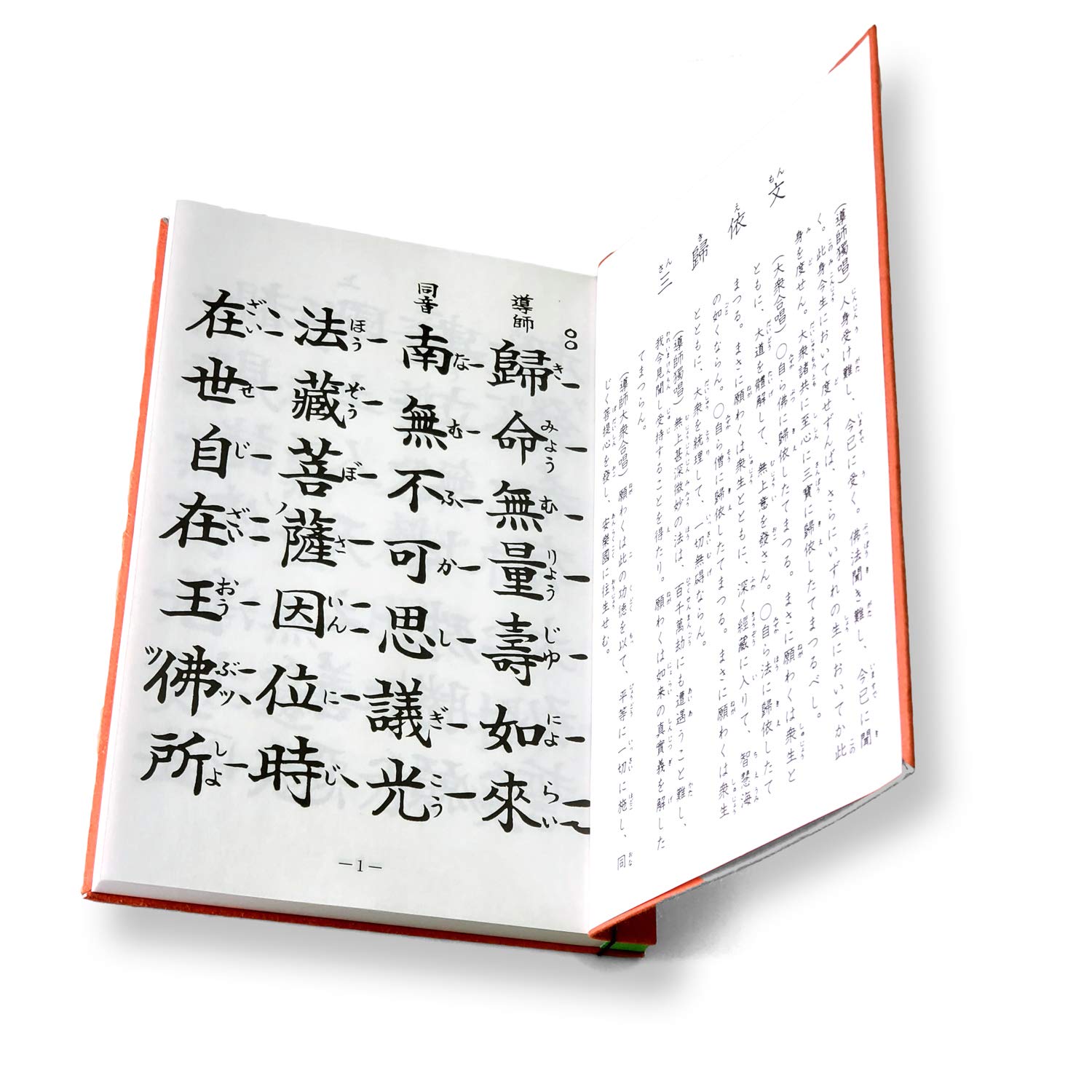 Amazon|経本【東】大形 在家勤行集 浄土真宗大谷派|仏壇 オンライン通販 Amazon|経本【東】大形 在家勤行集 浄土真宗大谷派|仏壇 オンライン通販