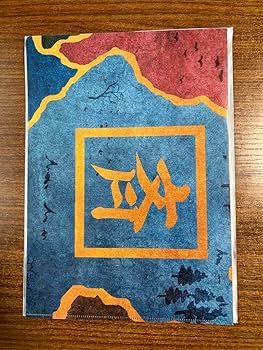 Amazon.co.jp: キングダム ジョイフルコラボクリアファイル