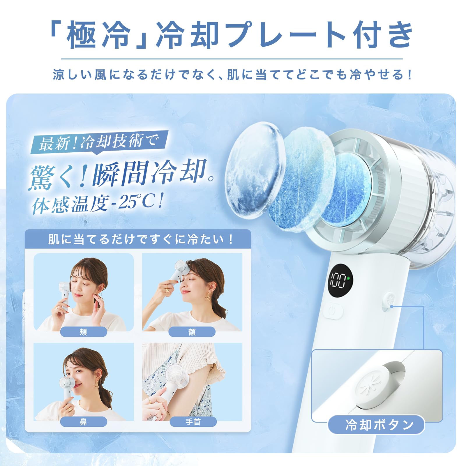 Amazon | CICIBELLA ハンディファン 【2026革新モデル・-25℃瞬間冷却