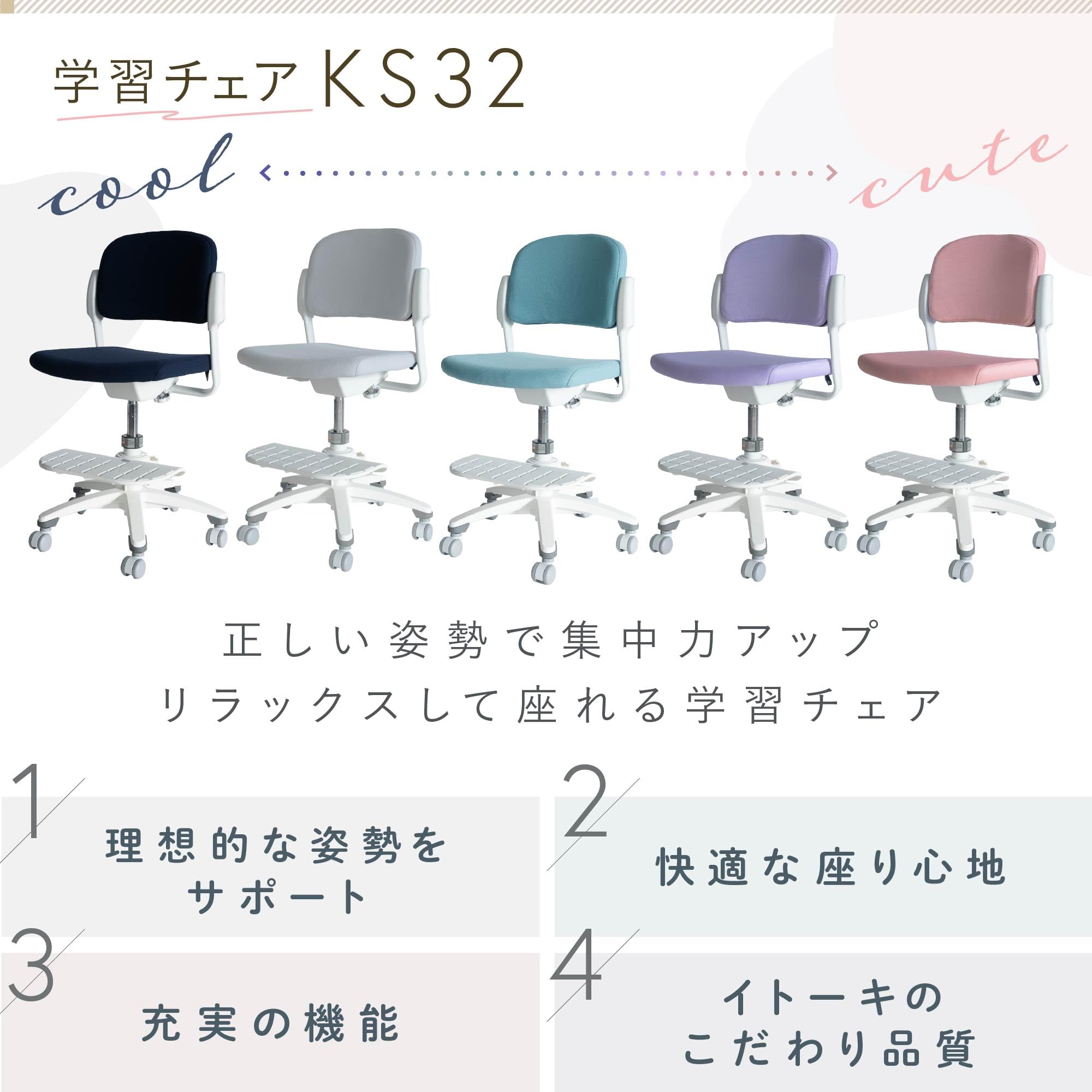 Amazon | イトーキ 学習椅子 KS32 グレー【 スライド傾斜機能/正しい 