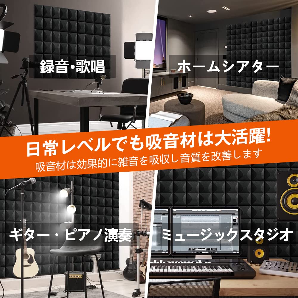 Amazon | 吸音材 吸音パネル 30*30*5cm 極厚 高密度ウレタンフォーム 