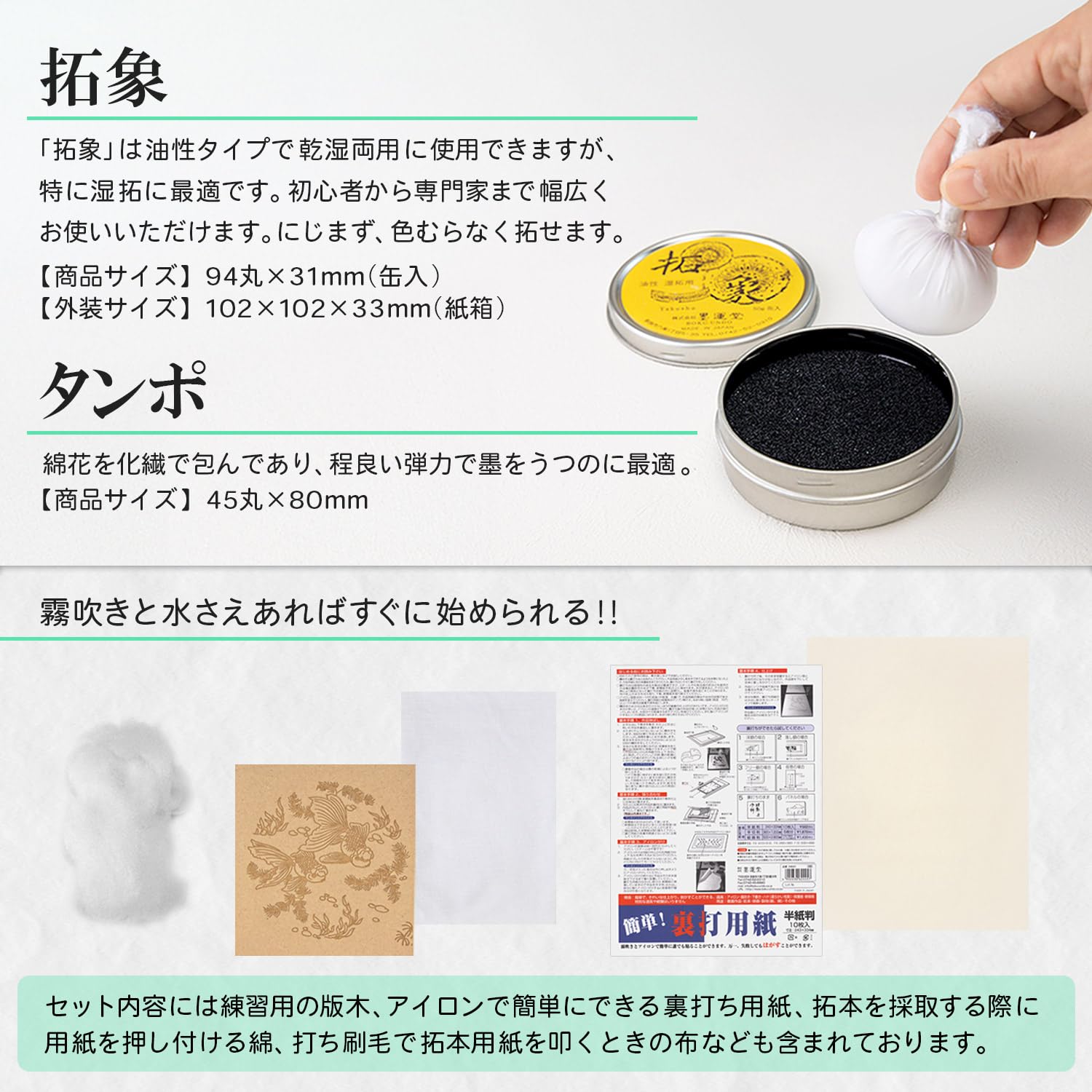 Amazon | 墨運堂 拓本セット はじめての拓本用具 金魚 29308 | 墨