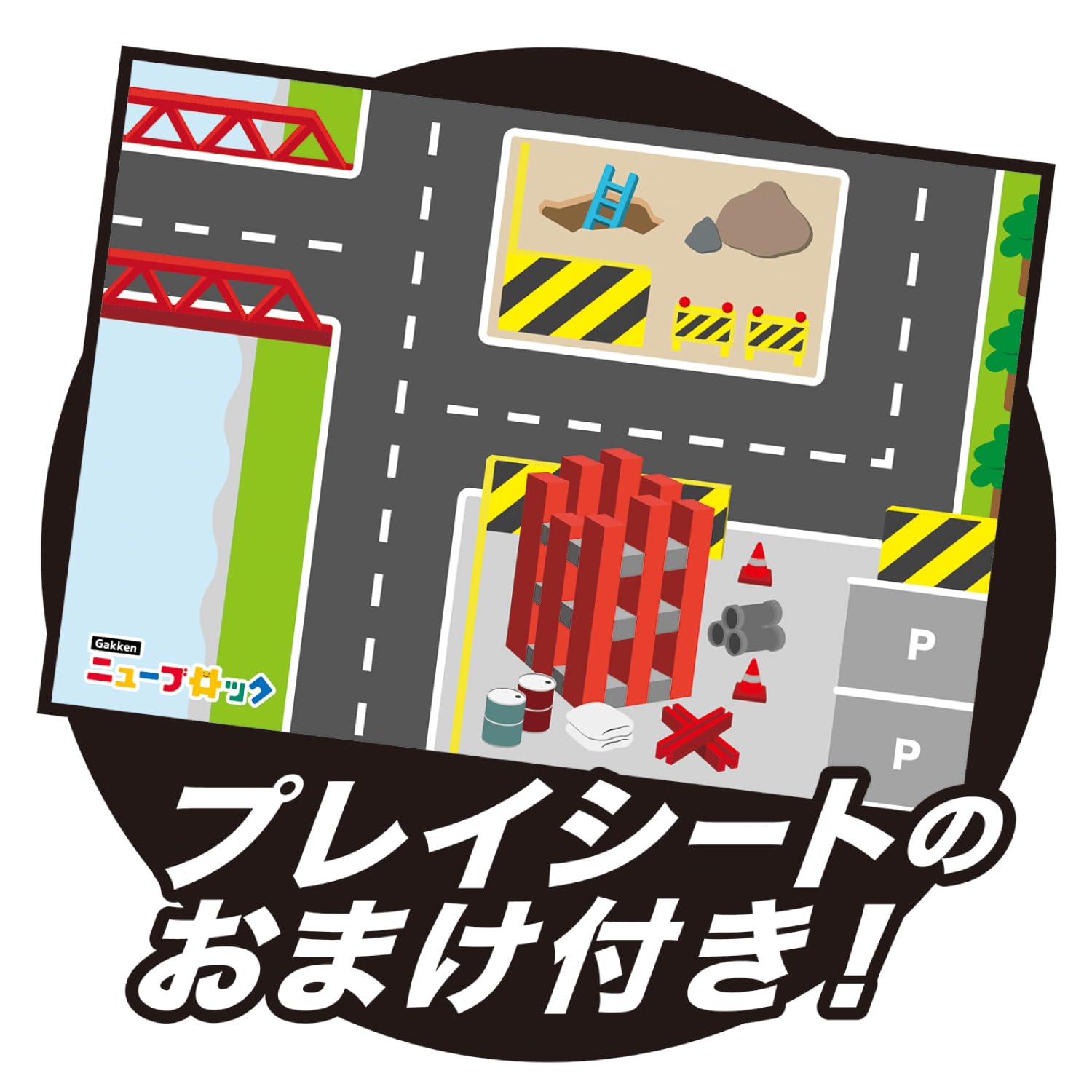 Amazon.co.jp: 学研 Gakken ニューブロック ビルド重機セット （対象