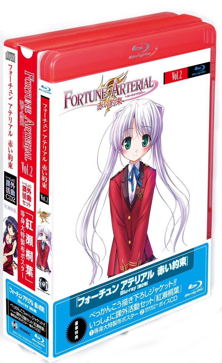 Amazon Com Fortune Arterial Akai Yakusoku Vol 2 Blu Ray Cd Cine Y Tv