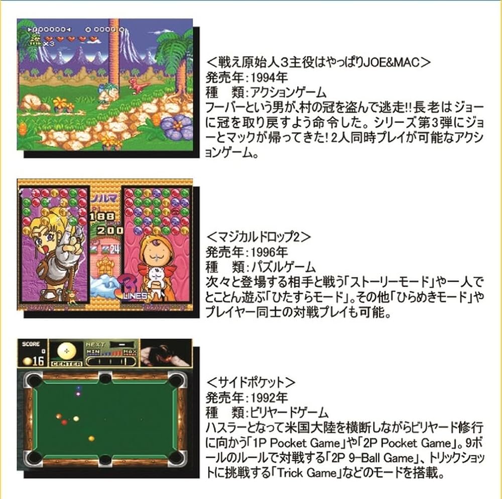 Amazon.co.jp: 16ビットコレクション データイースト Vol.3