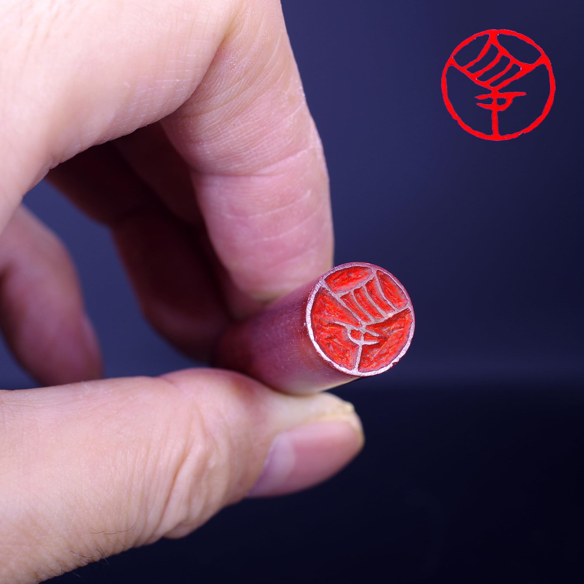 Amazon.co.jp: 篆刻作品【自在】遊印 落款印 引首印 手作り印 博