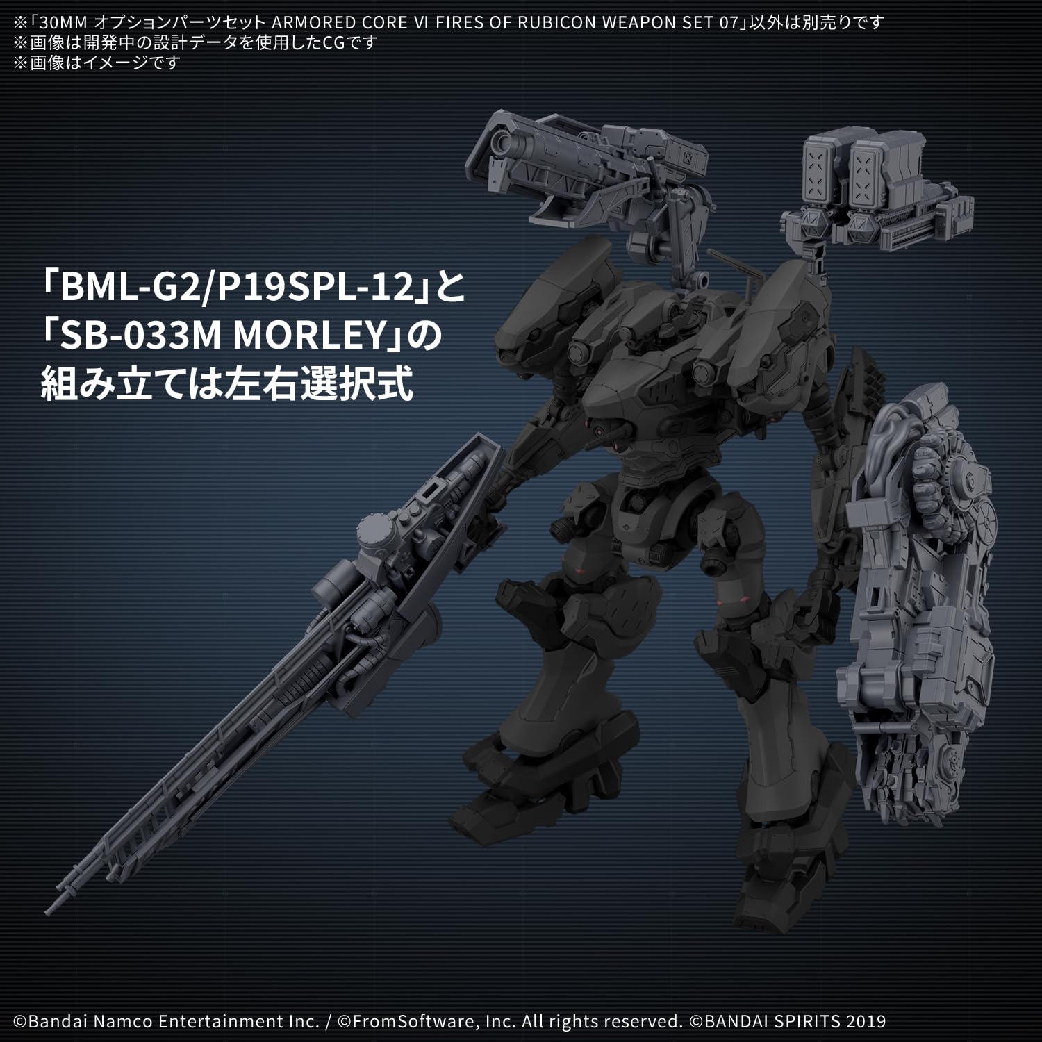 Amazon.co.jp: BANDAI SPIRITS(バンダイ スピリッツ) 30MM オプション