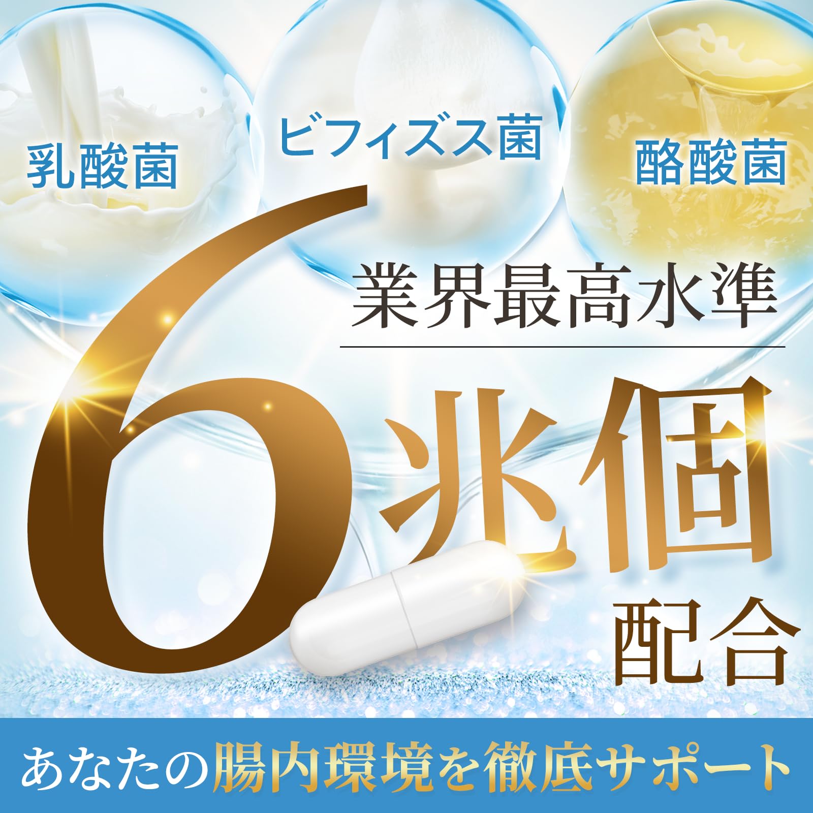 Amazon.co.jp: 【クリニック共同開発】 BIOSHINE ビフィズス菌 酪酸菌