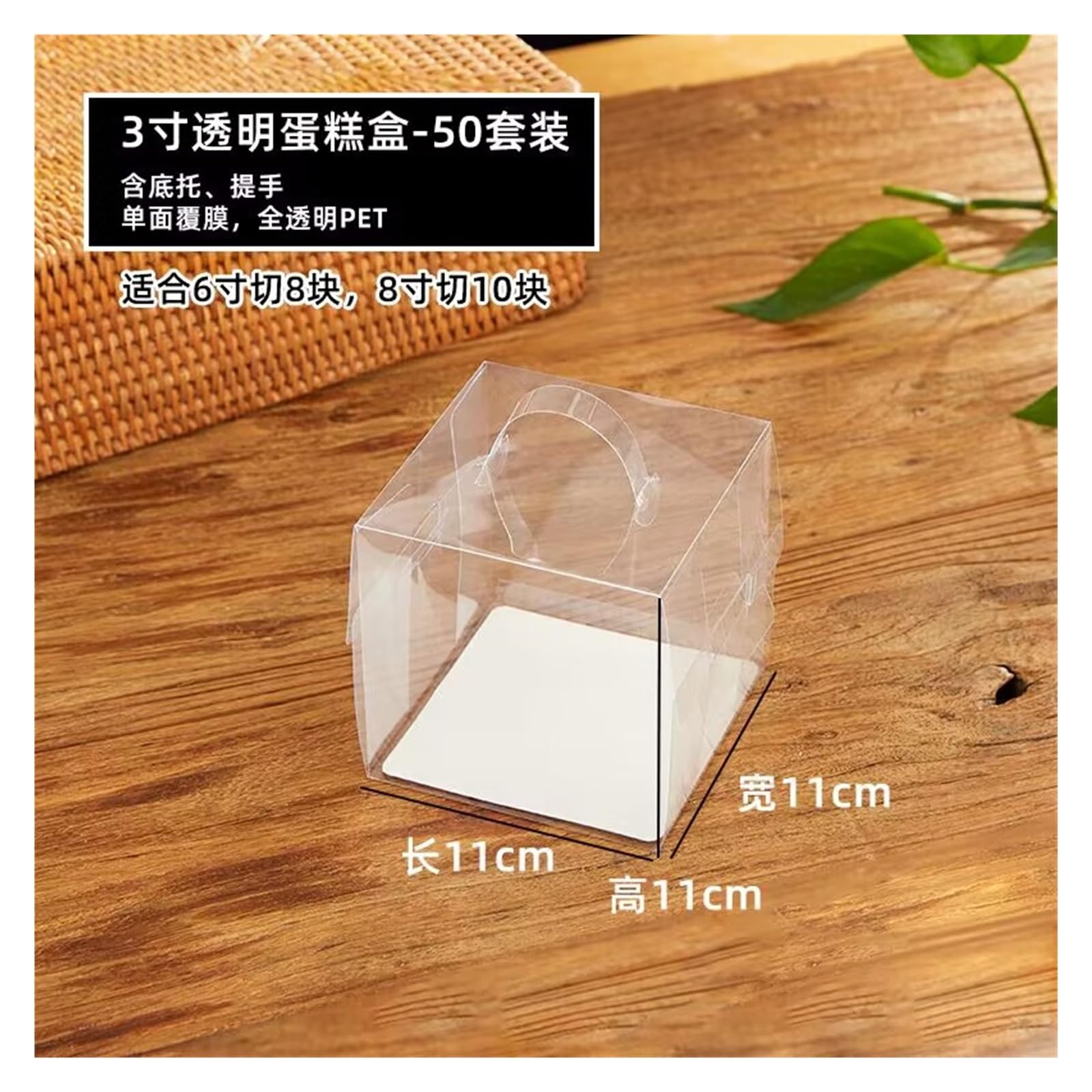 Scatola per Torte Scatola for torte portatile 2/3" 50pz