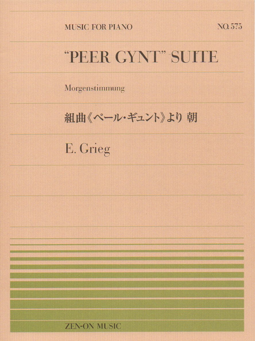 新品72弁ペールギュント組曲 ♪朝（3パーツ） オルフェウス720