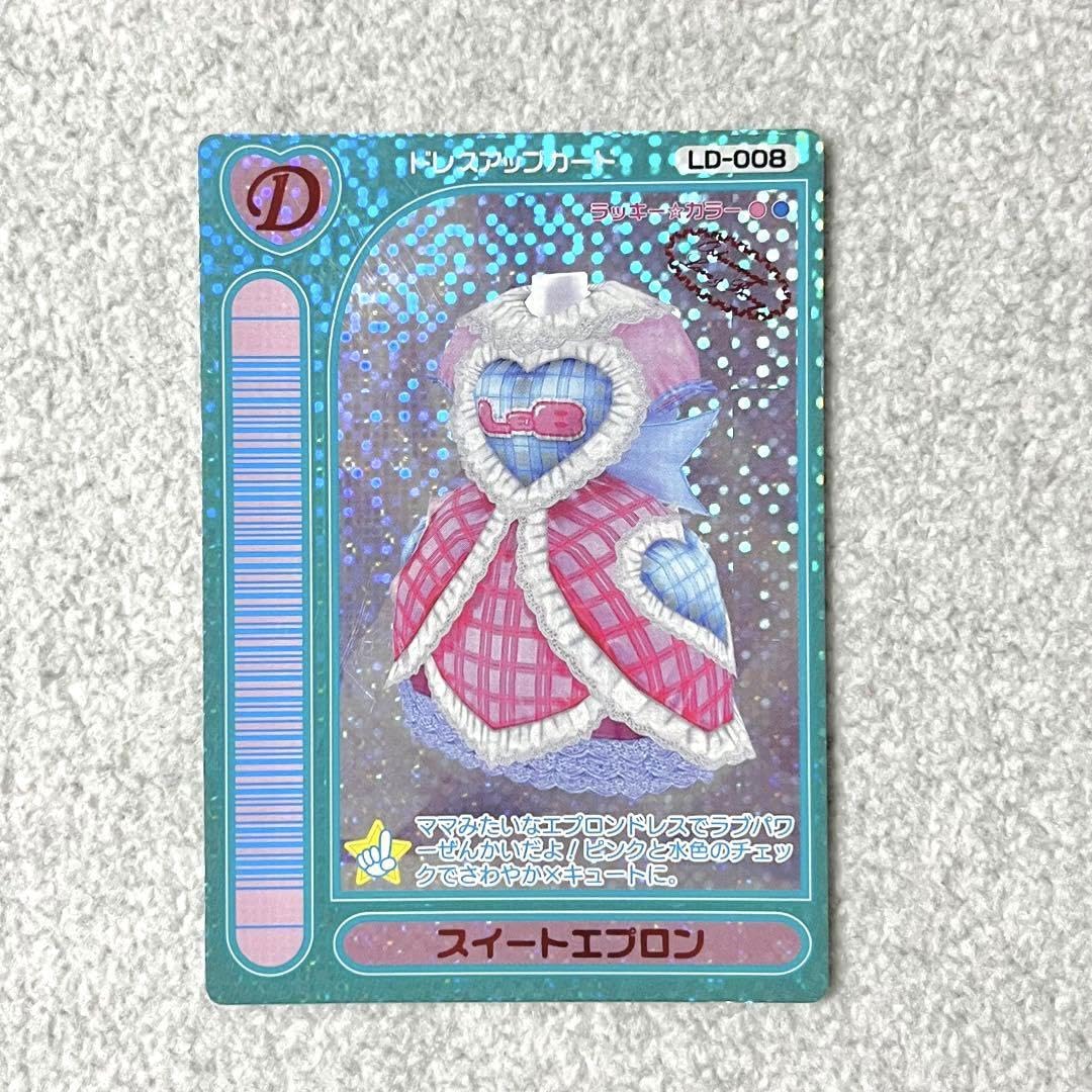 Amazon.co.jp: おしゃれ魔女 ラブandベリー 復刻版 ロケテ スイート