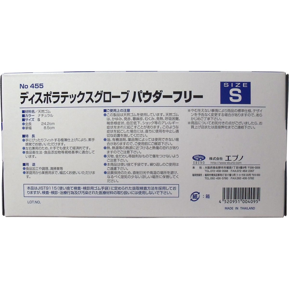 Amazon.co.jp: エブノ ラテックス手袋 パウダーフリー Sサイズ 100枚
