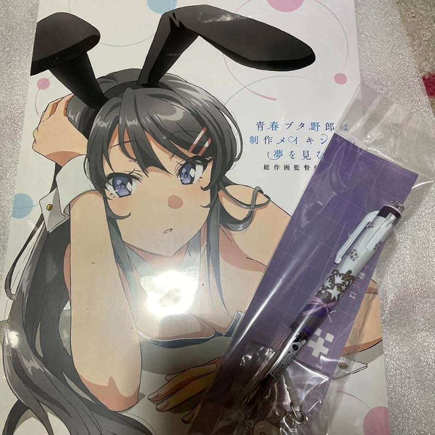 Amazon.co.jp: C97限定 青春ブタ野郎は制作メイキングの夢を見