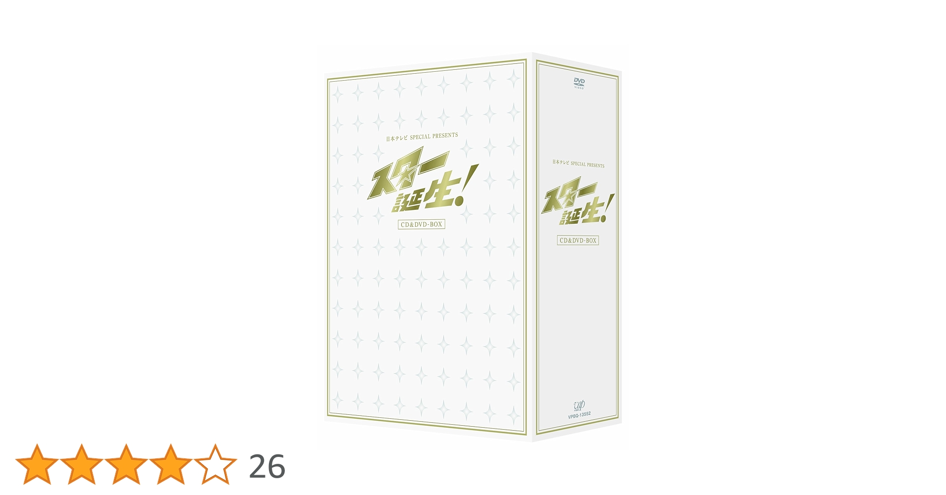 Amazon.co.jp: 日本テレビ SPECIAL PRESENTS『スター誕生! CD＆DVD-BOX