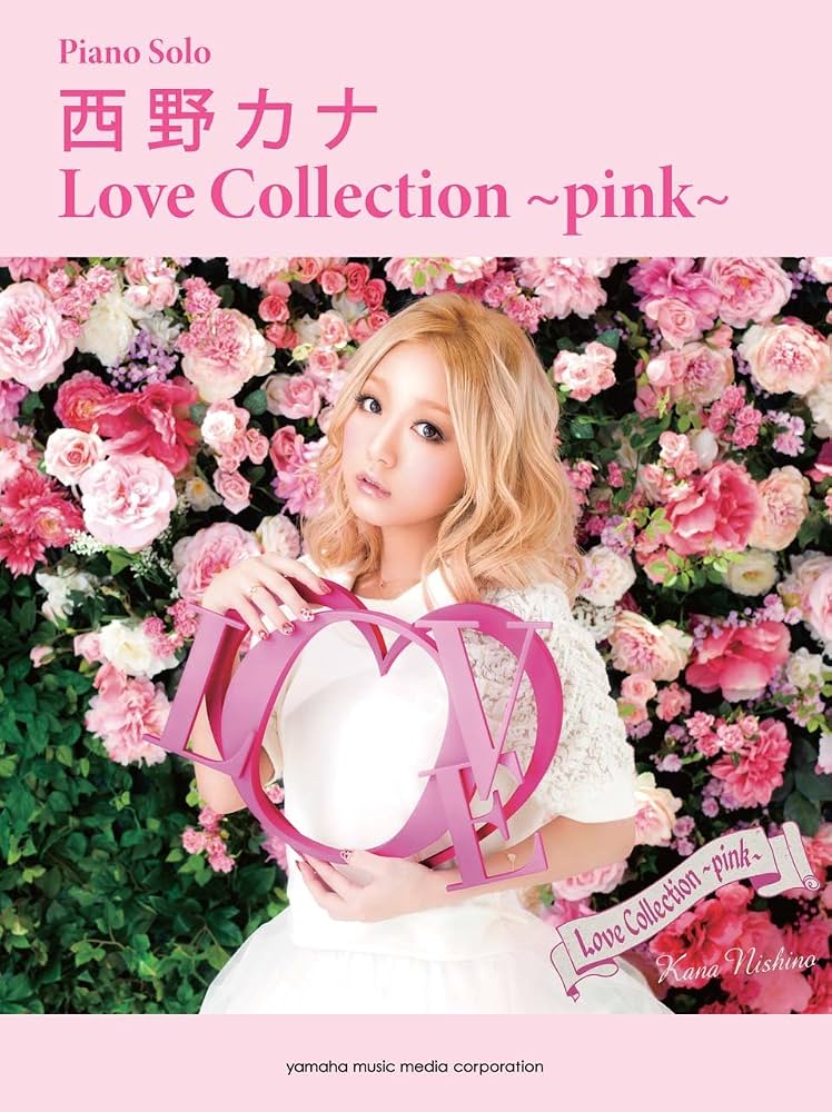 ピアノソロ 西野カナ 「Love Collection ~pink~」 | |本 | 通販 | Amazon