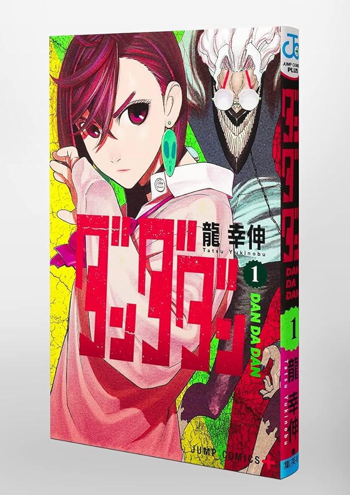 ダンダダン 1 DANDADAN 1 (MANGA VO JAPONAIS): TATSU, YUKINOBU