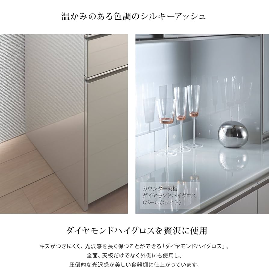 美品！【 パモウナ 】キッチンカウンター　ダイヤモンドハイグロス Pamouna（パモウナ）キッチンカウンター「AW」奥行47.2cm 全3色